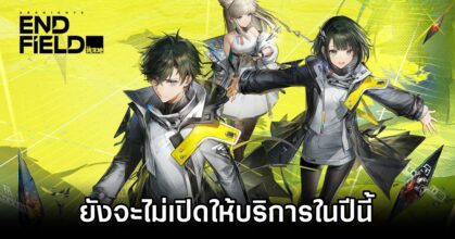 Arknights Endfield Is Not Releasing In 2025