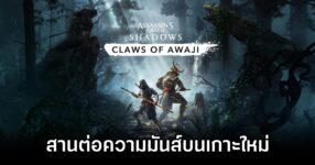 Assassin’s Creed Shadows: Claws of Awaji Review