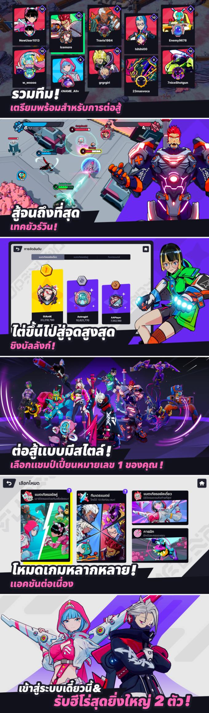 Astro Arena: Star Clash PvP เปิดดาวน์โหลดล่วงหน้า พร้อมเปิดทดสอบอัลฟาบนสโตร์ไทย 10 ก.ย. นี้ 3 Astro Arena: Star Clash PvP เปิดดาวน์โหลดล่วงหน้า พร้อมเปิดทดสอบอัลฟาบนสโตร์ไทย 10 ก.ย. นี้