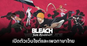 BLEACH Soul Resonance th fb page feature
