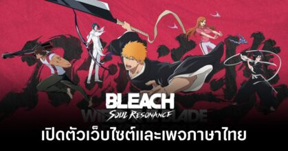 BLEACH Soul Resonance th fb page feature