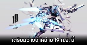 BREAK ARTS III Announced