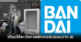Bandai warns AI logo