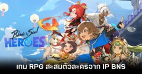 Blade and Soul Heroes live feature