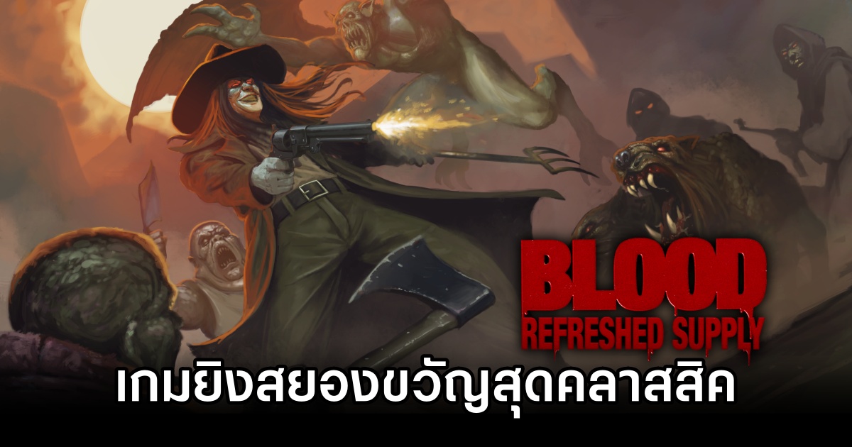 Blood Refreshed Supply