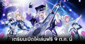 Blue Protocol: Star Resonance Announced