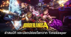 Borderlands 4 Review