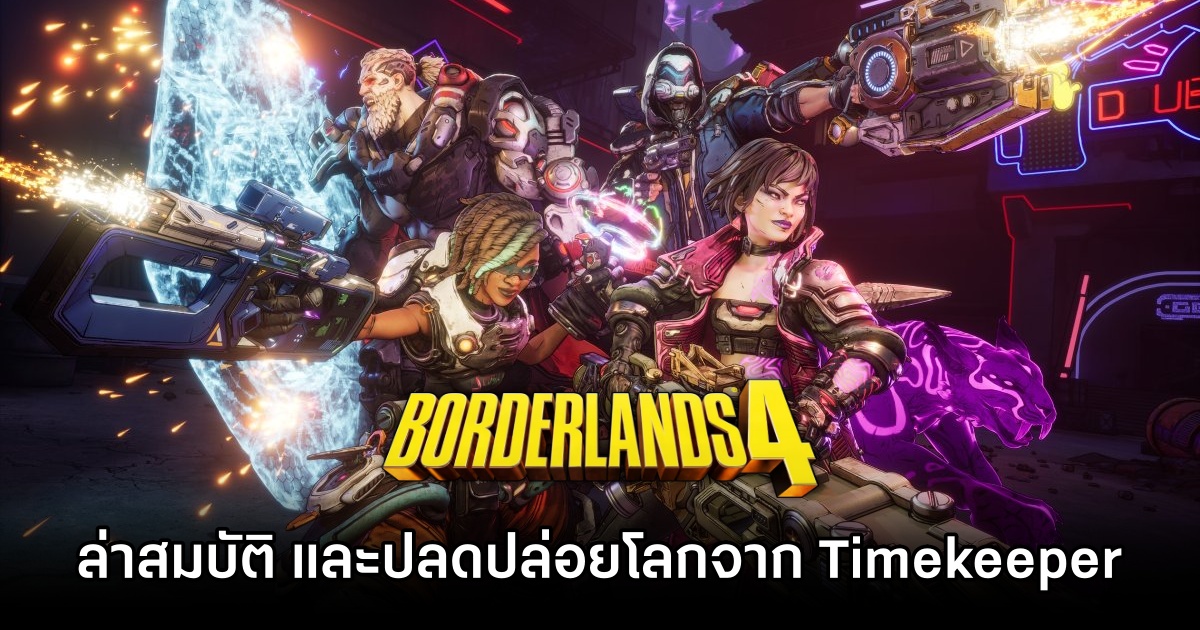 Borderlands 4 Review