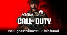 Call of Duty Movie main feature