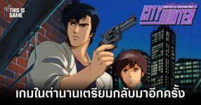 City Hunter revival Announced