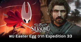 Clair Obscur Easter Egg in Silksong