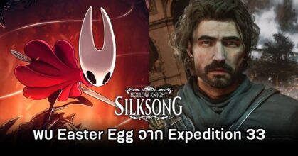 Clair Obscur Easter Egg in Silksong