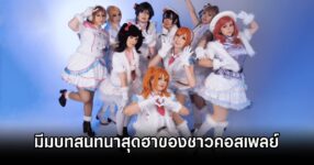 Cosplay conversation Meme