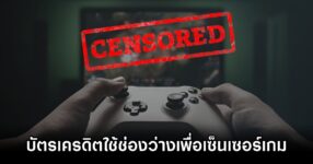Credit Cards Censor Games