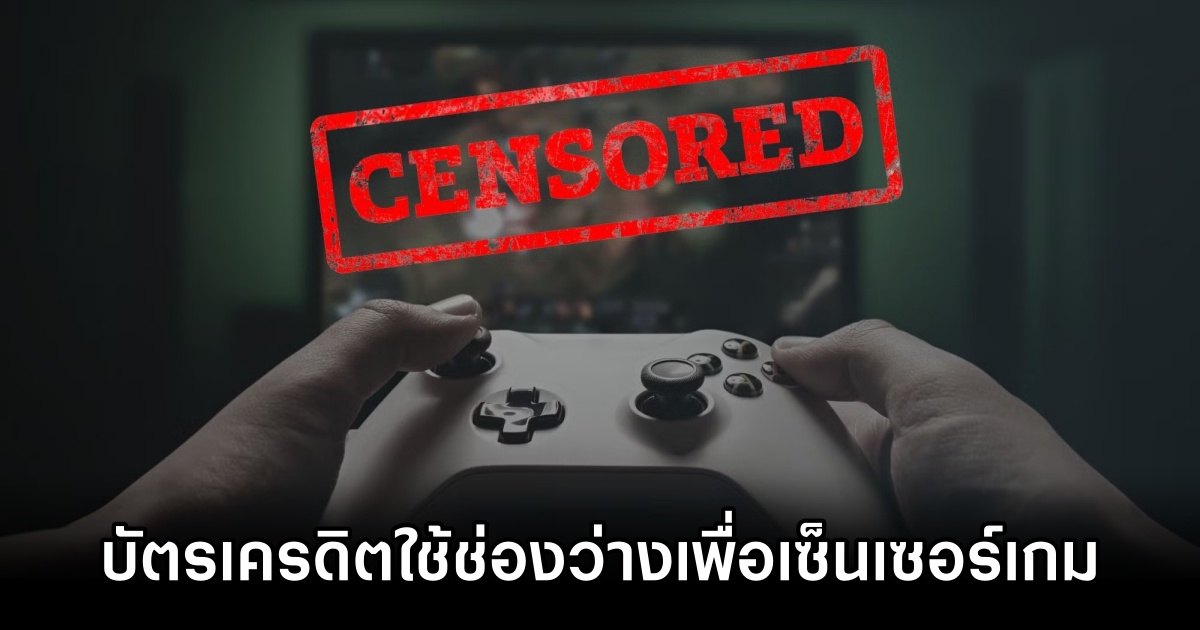 นักการเมืองญี่ปุ่นเผยว่าบริษัทบัตรเครดิตเซ็นเซอร์เกมโดยอาศัยช่องว่างความไม่รู้ของผู้คน 1 Credit Cards Censor Games