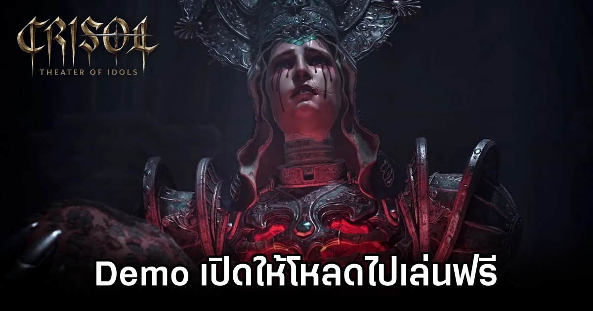 Crisol: Theater of Idols พร้อมให้ดาวน์โหลด Demo ไปเล่นฟรีบนพีซีแล้ววันนี้ 1 Crisol: Theater of Idols Demo Out