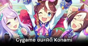 Cygames Umamusume Sue Win