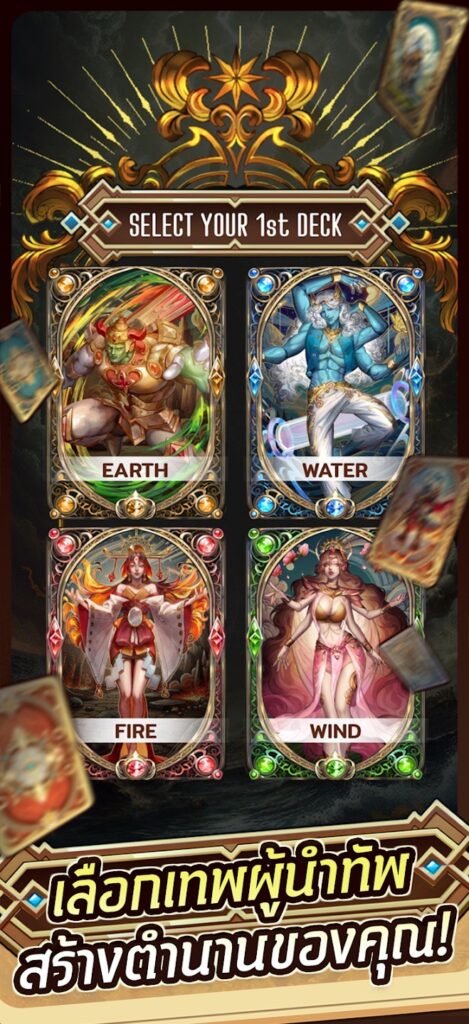 Davares เกมมือถือการ์ดเกมเทพดวลเทพฝีมือคนไทย 6 Davares Announced