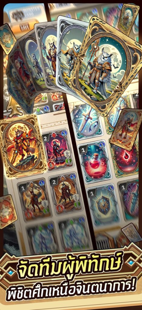 Davares เกมมือถือการ์ดเกมเทพดวลเทพฝีมือคนไทย 8 Davares Announced