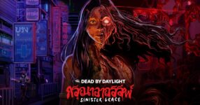 DEAD BY DAYLIGHT SINISTER GRACE (กรุณาอาถรรพ์) คือบทที่น่าสะพรึงกลัวที่สุดเท่าที่เคยมีมา
