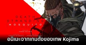 Death Stranding Mosquito announced