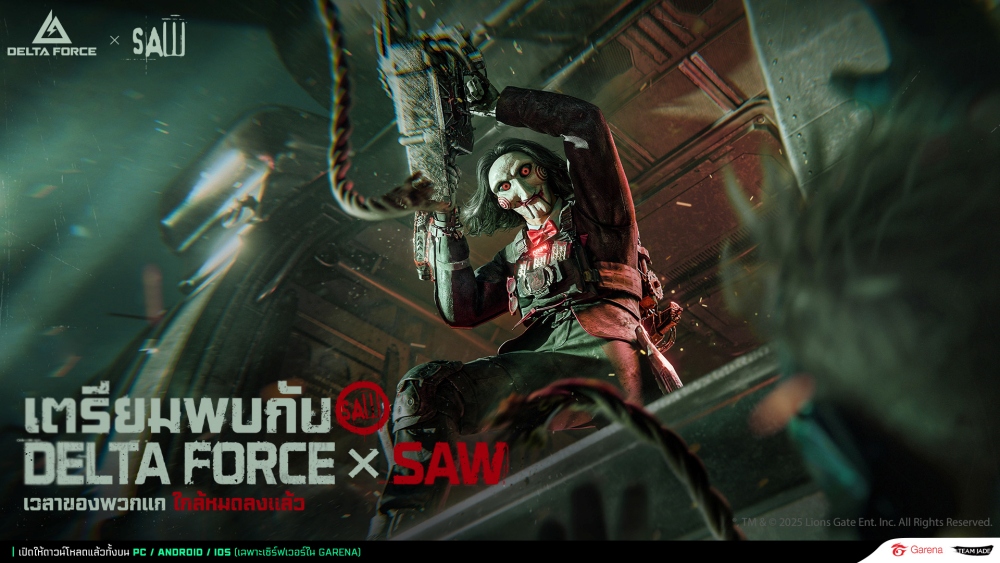 Garena® Delta Force ประกาศเปิดตัวคอนเทนต์ใหม่ในซีซัน War Ablaze 3 Garena® Delta Force ประกาศเปิดตัวคอนเทนต์ใหม่ในซีซัน War Ablaze