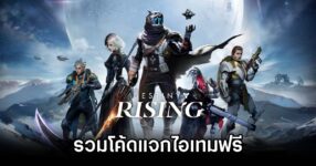 Destiny Rising Codes