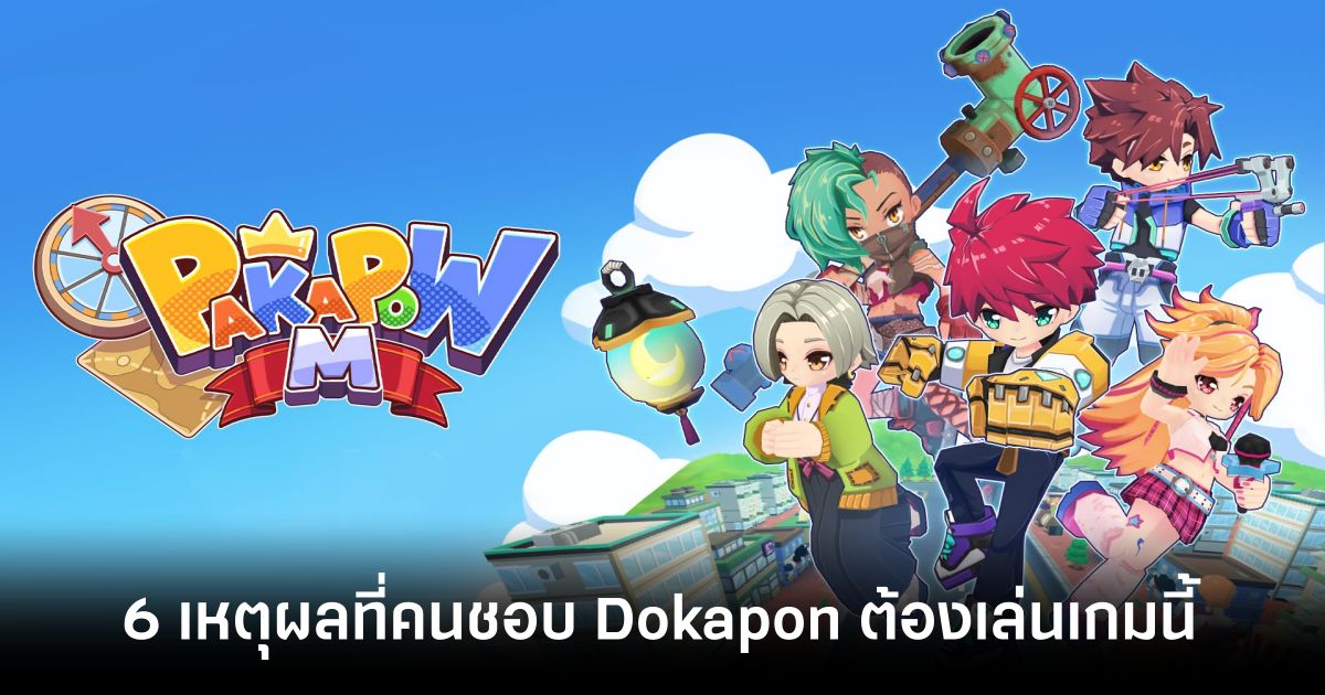 Dokapon Pakapow M feature
