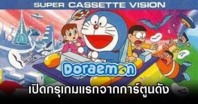 Doraemon, Doraemon: Nobita's Time Machine: The Great Adventure