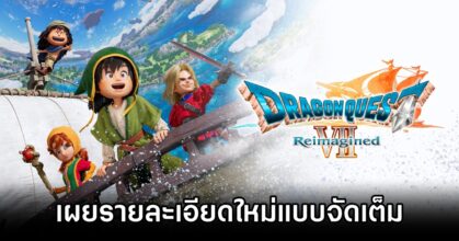 Dragon Quest VII Reimagined details