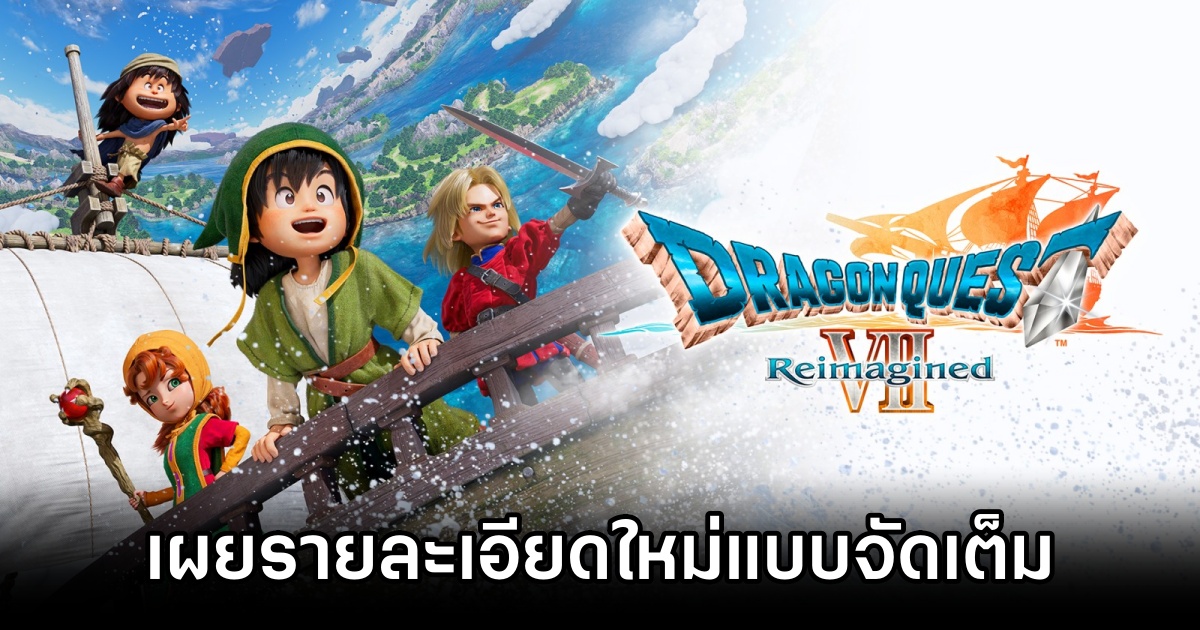 Dragon Quest VII Reimagined details