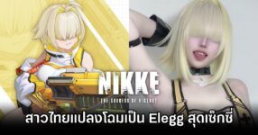 Elegg NIKKE Cosplay by noey
