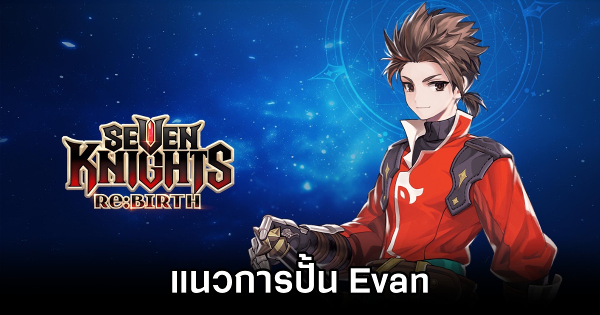Evan Build in Seven Knights Re:BIRTH
