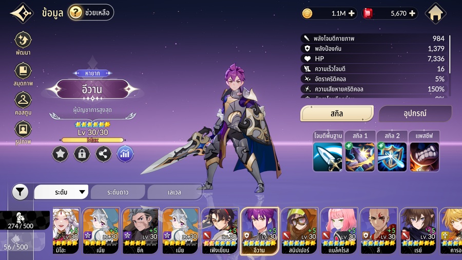 Evan Build in Seven Knights Re:BIRTH