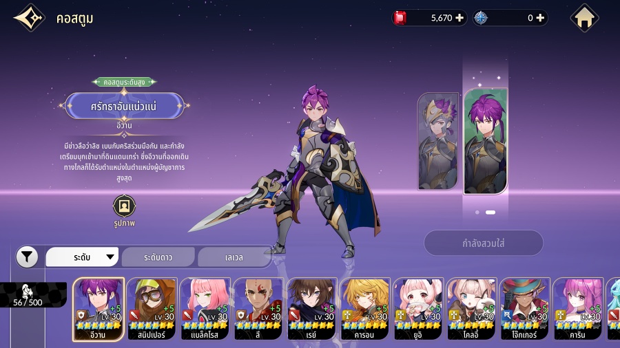 Evan Build in Seven Knights Re:BIRTH