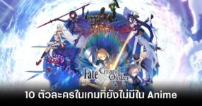 FateGrand Order Scoop 01102025 feature