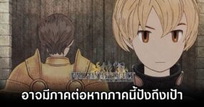 Final Fantasy Tactics