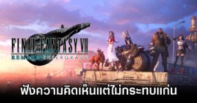 Final Fantasy VII Remake Feedback