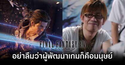 Final Fantasy XIV Devs Are Human 0M