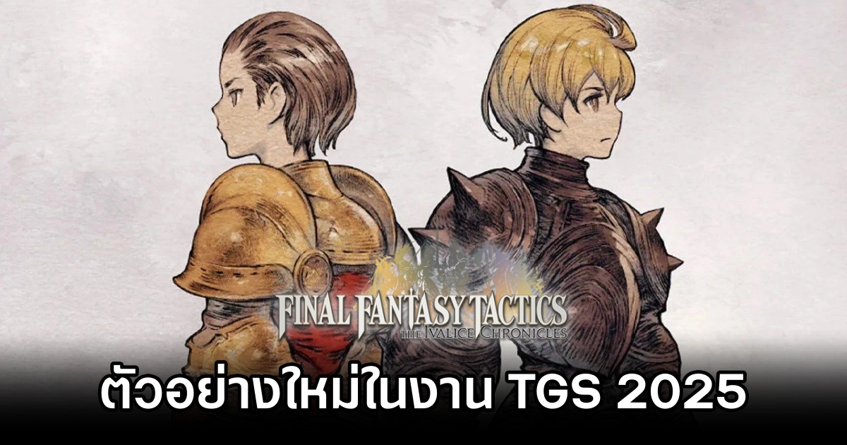 Final Fantasy tactics - The Ivalice Chronicles Battle System trailer