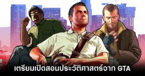 GTA History Course