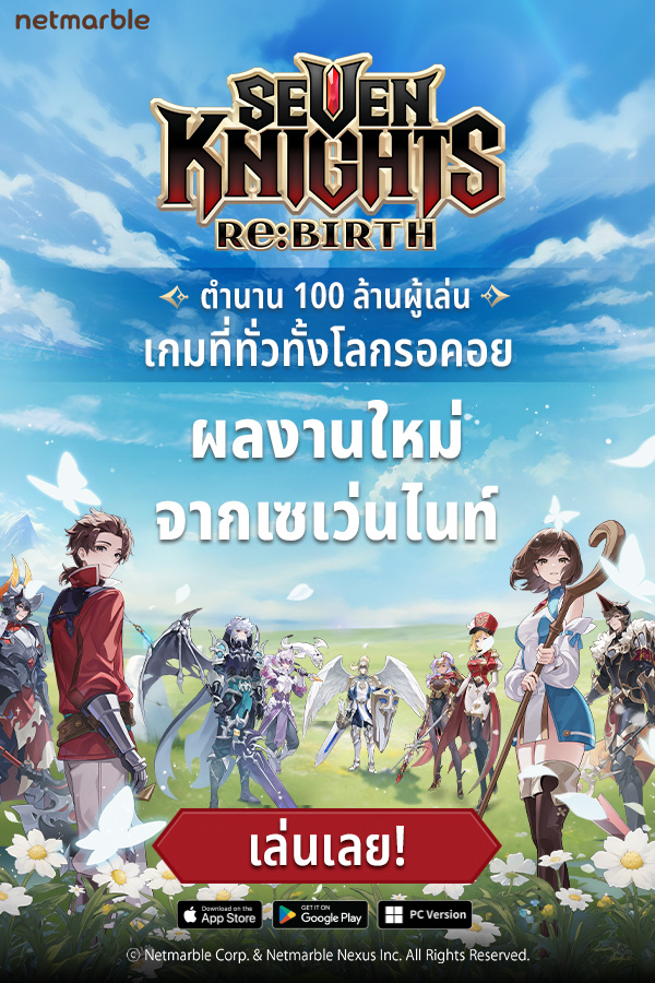 Seven Knights Re:BIRTH