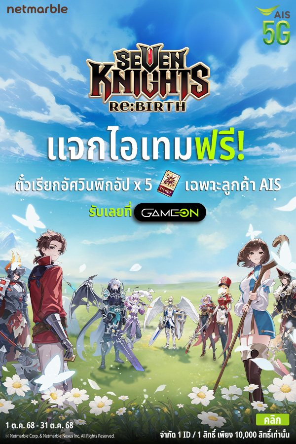 Seven Knights Idle Adventure