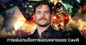 Henry Cavill,เกม,
