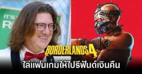 Gearbox CEO Says Get a Refund