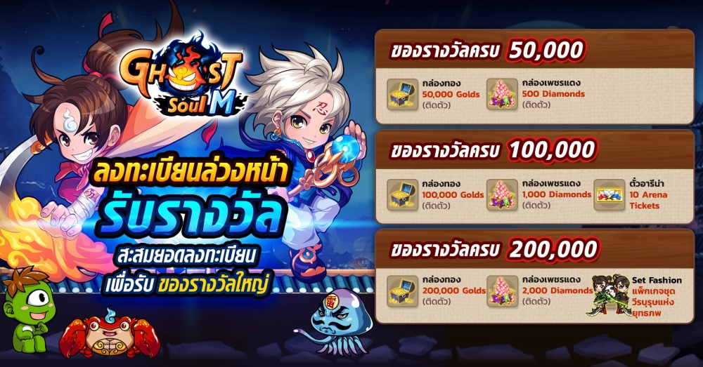 Ghost Soul M เปิดทดสอบ CBT อย่างเป็นทางการ!