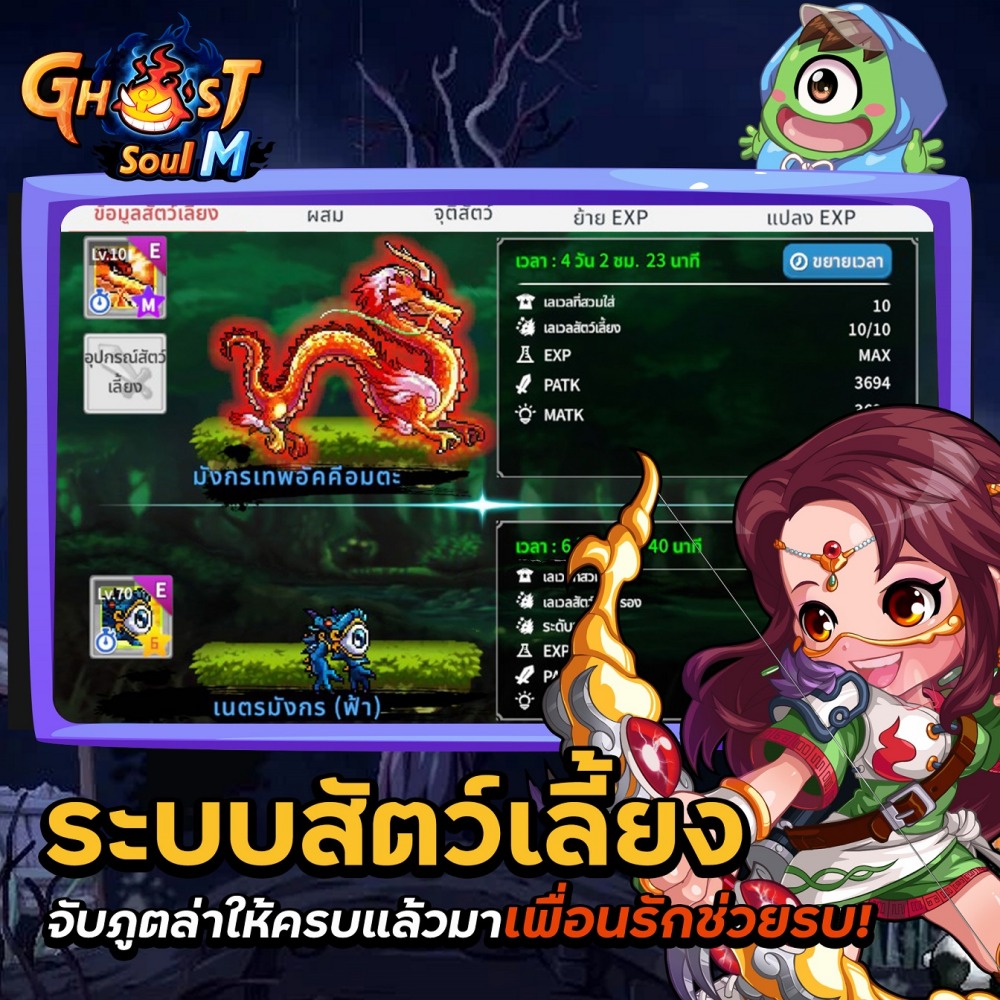 Ghost Soul M พร้อมปลุกวิญญาณนักสู้ เปิดลงทะเบียนล่วงหน้า