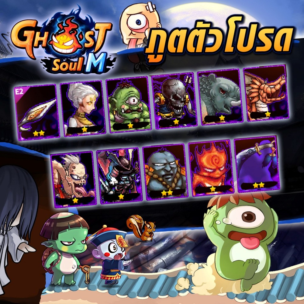 Ghost Soul M พร้อมปลุกวิญญาณนักสู้ เปิดลงทะเบียนล่วงหน้า