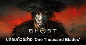 Ghost of Yōtei One Thousand Blades Trailer