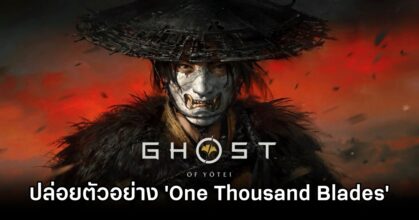 Ghost of Yōtei One Thousand Blades Trailer